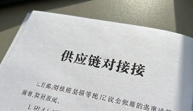 北京企业网站设计公司如何通过供应链对接提升运营效率